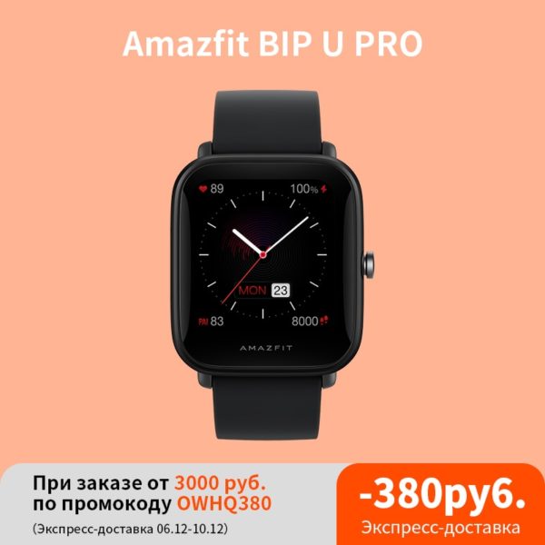 JOYLLON Bip U Pro GPS Smartwatch Color Screen 31g 5 ATM Water-resistance 60 Sports Mode Smart Watch for Android - Image 2